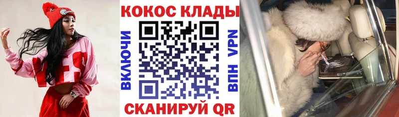 COCAIN FishScale МЕГА маркетплейс Калязин