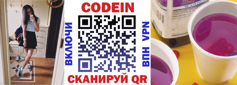 Codein напиток Lean (лин) kraken маркетплейс Калязин закладка