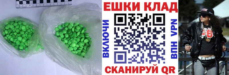 ЭКСТАЗИ 250 мг  Калязин 