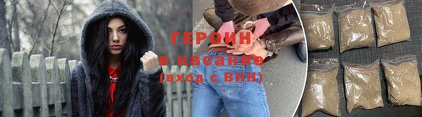 героин Россошь